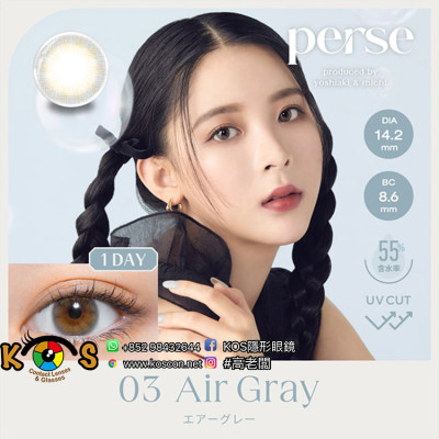 Perse 03 Air Gray パース エアーグレー Perse 03 Air Gray パース エアーグレー